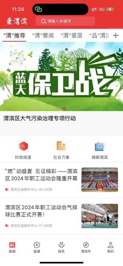 爱渭滨