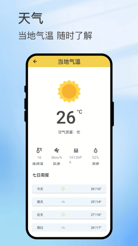 悠旅印记