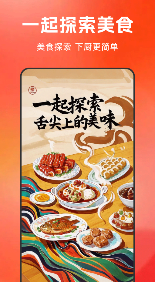 大众美食指南