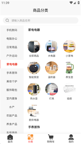 橘杉甄选