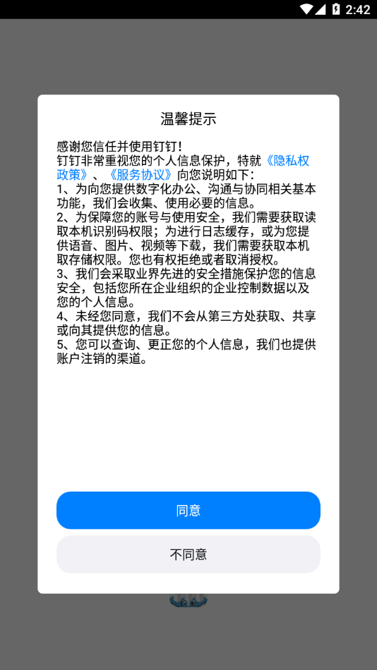 碧桂园服务