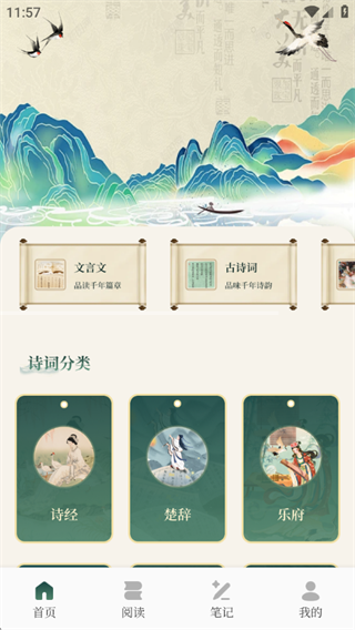 龙凤述古