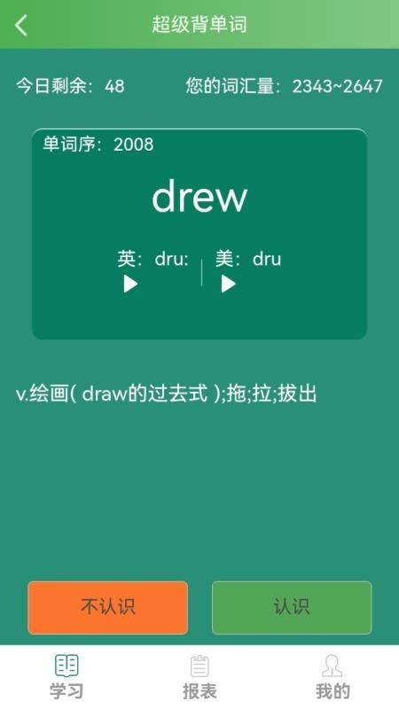 麦芽英语