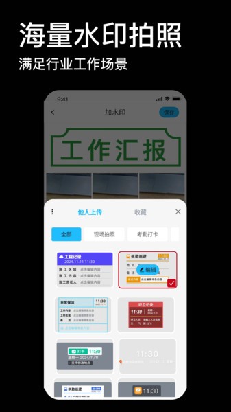 Today打卡水印相机