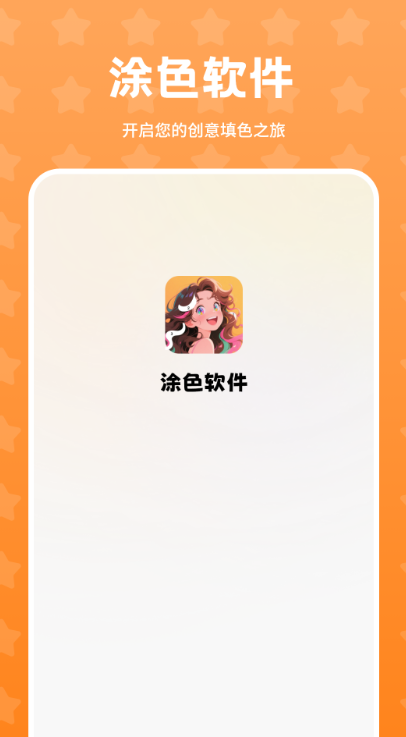 画本涂鸦