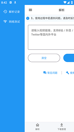 Kedou解析器