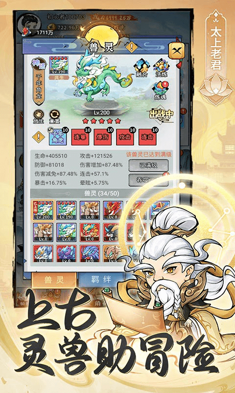 忆游十三道无限内购版