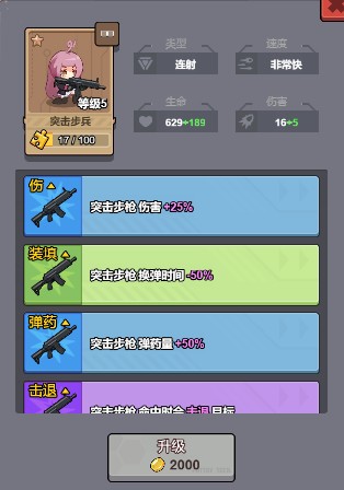 小小生存队免广告最新版