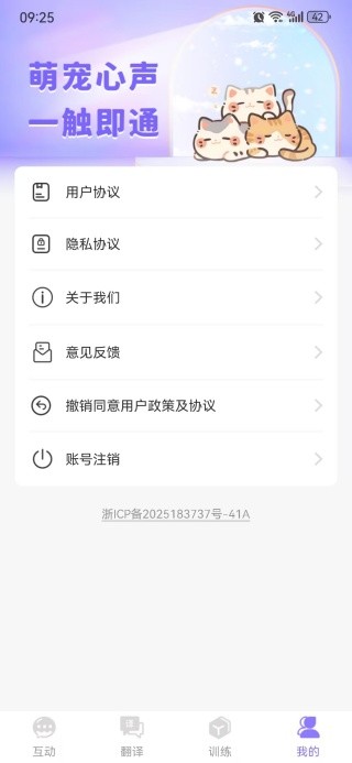 萌猫狗宠语翻译器