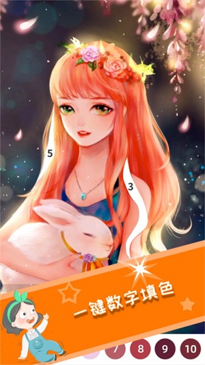 乐涂数字填色旧版本免广告