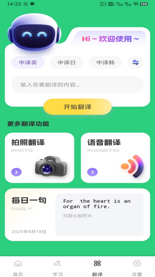 简单对话口语
