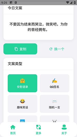 聚合文案库