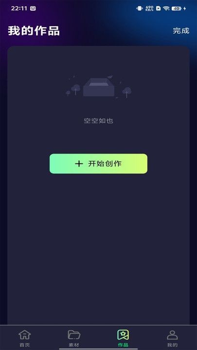 极剪视频剪辑帮手免费版