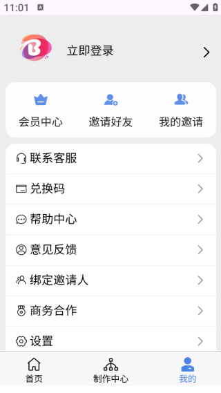 百世视频剪辑