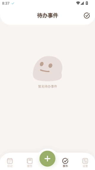 蜜橙日记