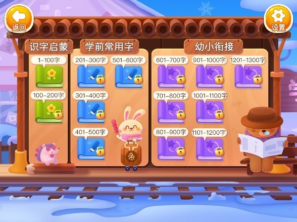 刘小爱识字