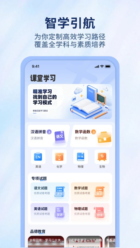 背速课堂