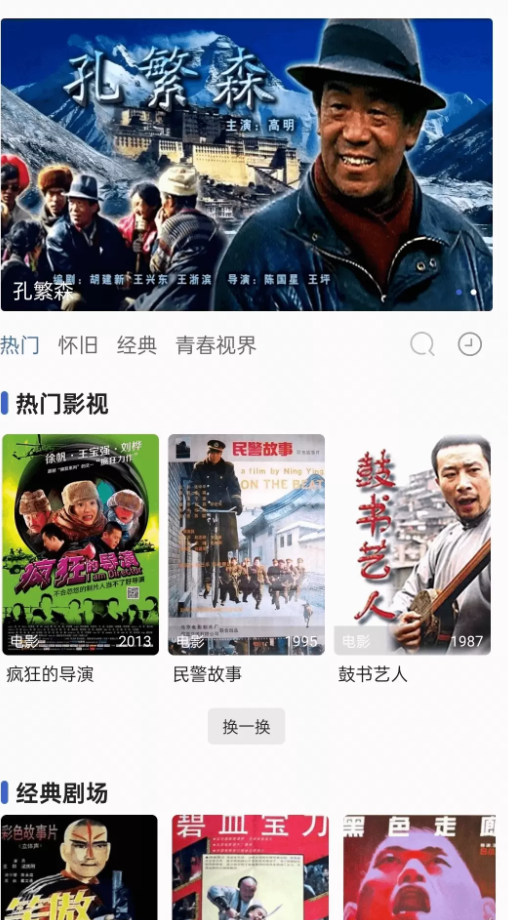 六六影视大全
