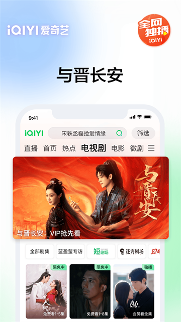 爱奇艺