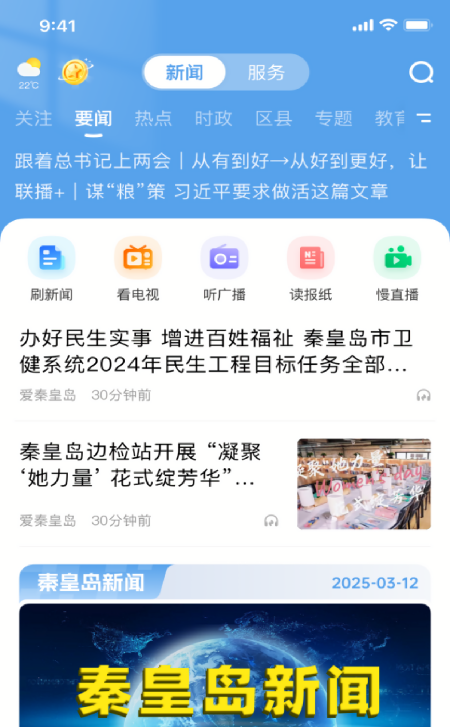 秦来