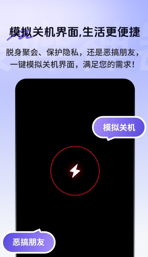 社恐聊天发圈逃跑助手
