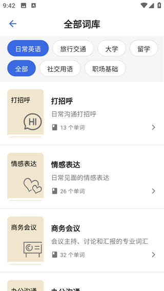 帆船单词