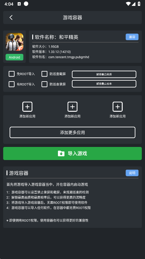 和平精英magic辅助器