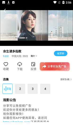 麦片好剧最新版