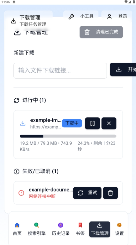 轻雨浏览器