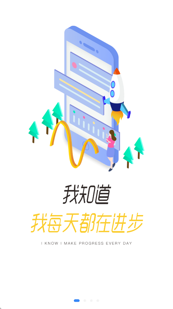 红星美凯龙龙e学