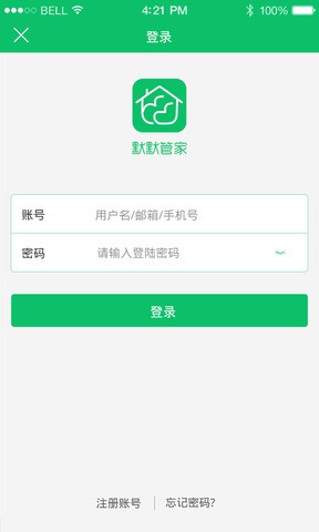 墨墨管家师傅版