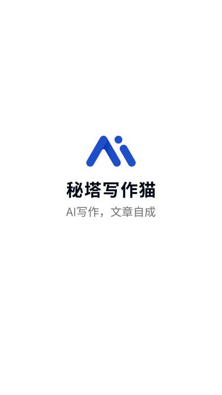 秘塔写作猫