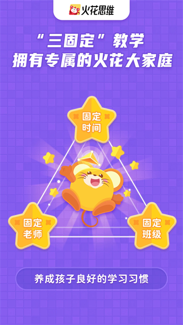 火花思维课堂学生端