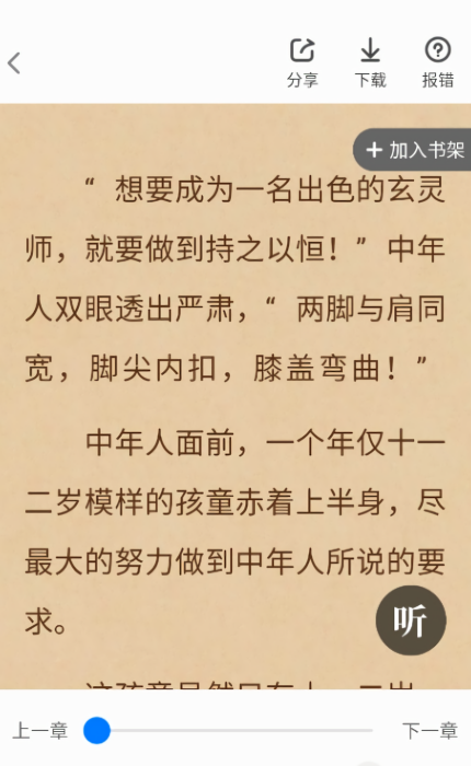 书枝小说