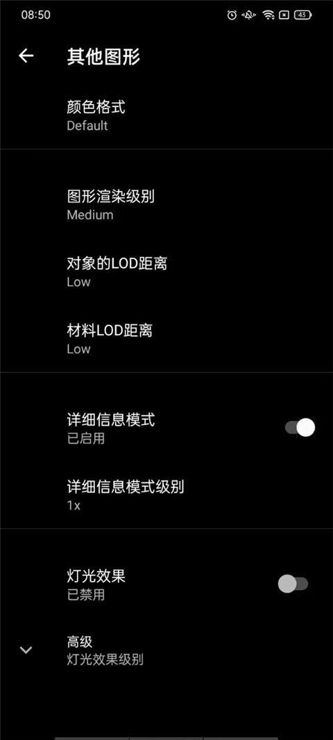 pgt画质修改器