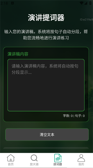 清楚一键放大镜