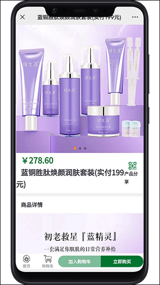 缘份商城