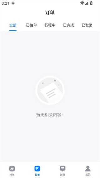 泊小鸭司机端