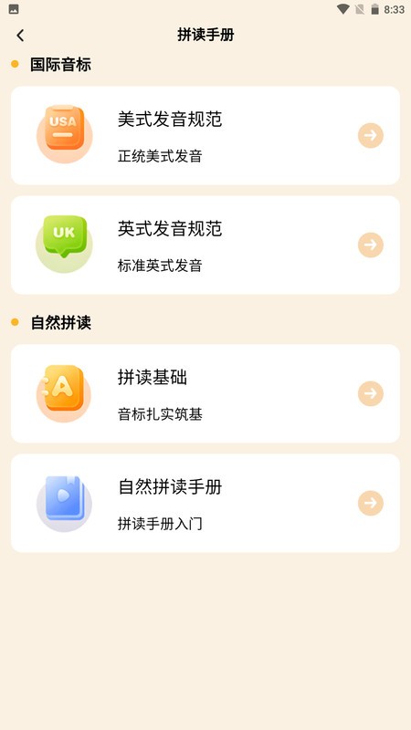 海豚单词速记