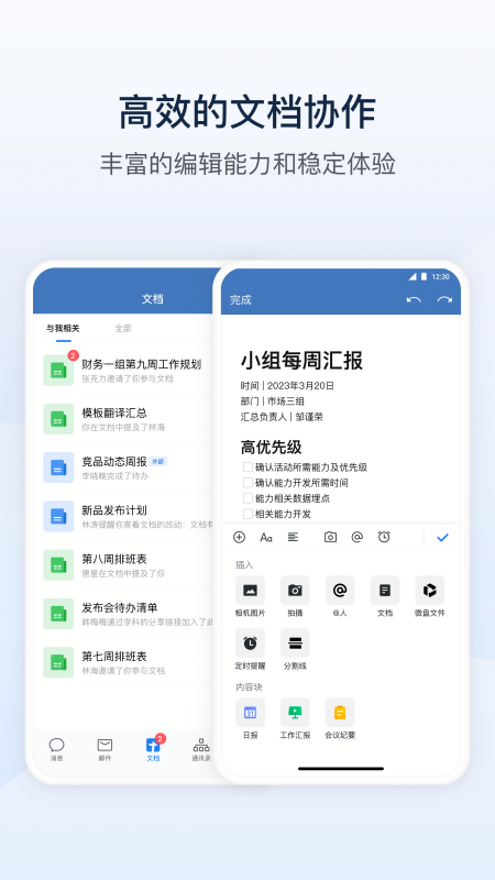 电气通2.0官方正版