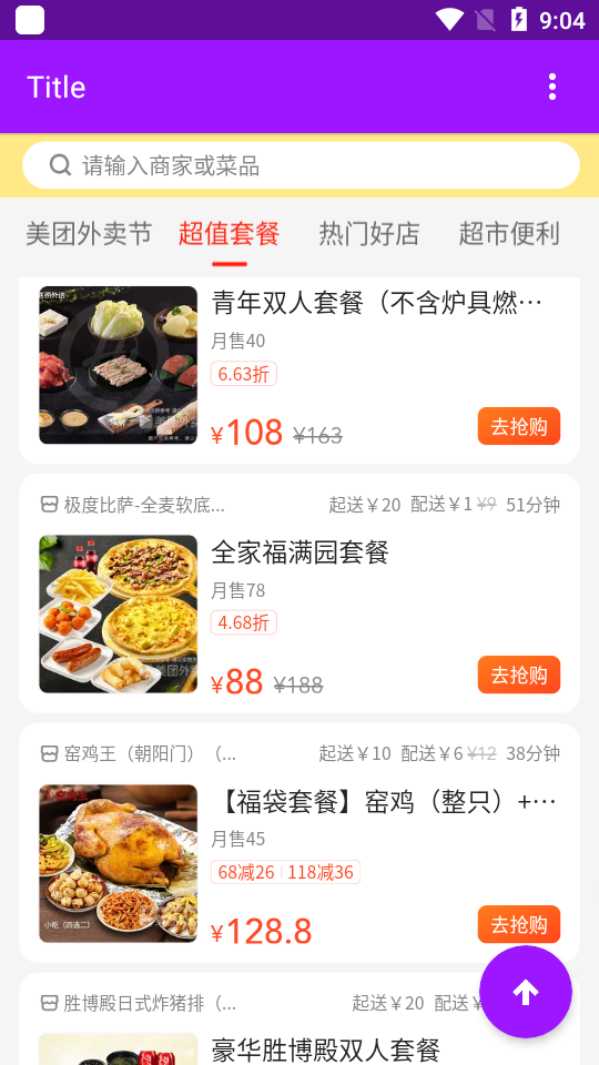 美团红包助手一键领取安卓版