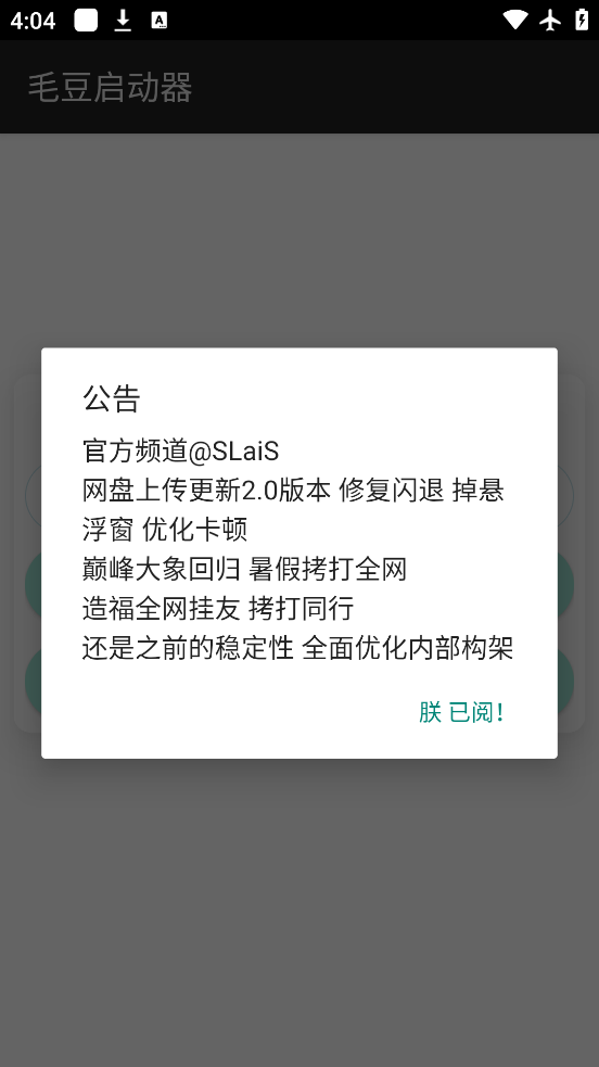 毛豆公益免费和平精英