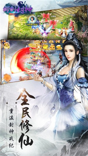 御剑封神吧红包版