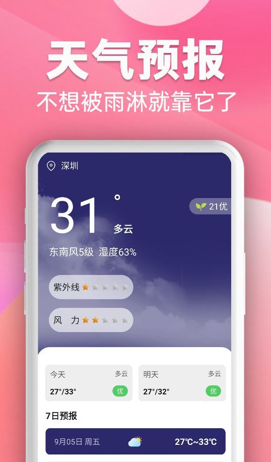 个人专属高清播放器