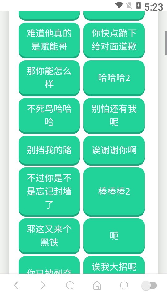 捷风语音盒