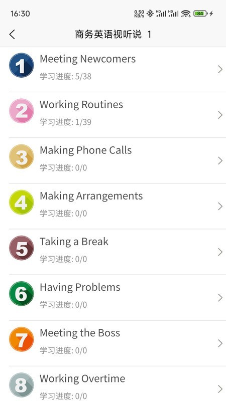 51汇学医学英语视听说修订版