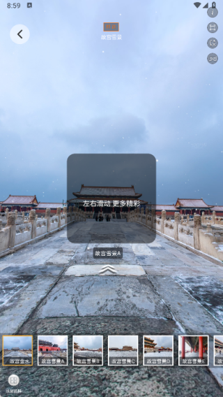 超清全景地图