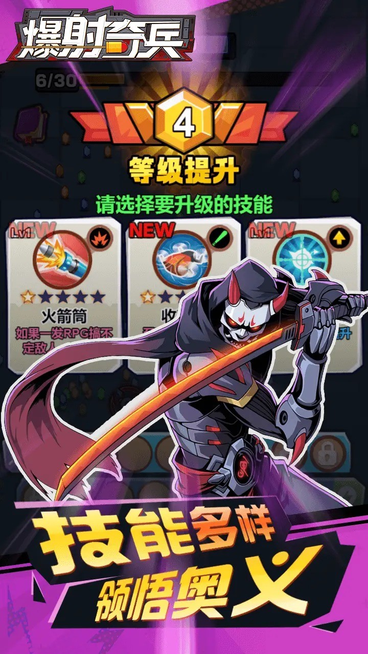 爆射奇兵内置菜单版