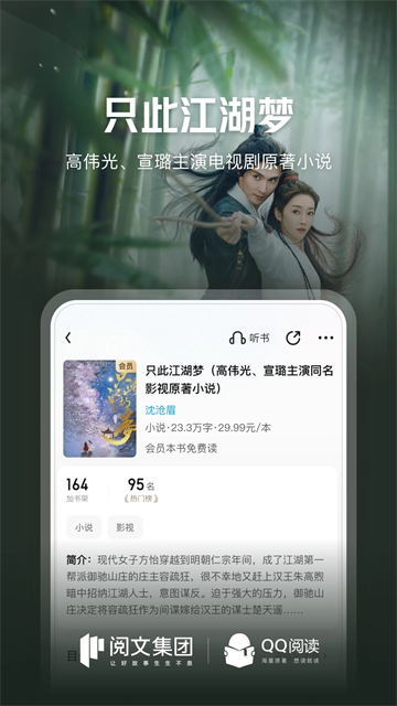 QQ阅读