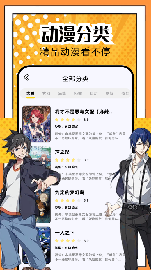 漫岛漫画官方版